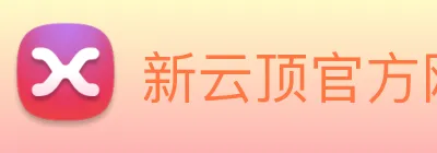 新云顶官方网站 Logo